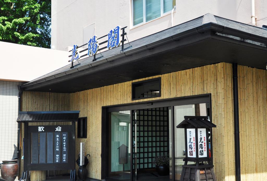 Hotel Koyokaku Ureshino Esterno foto